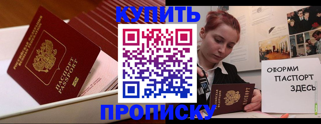 прописка иностранных граждан в Домодедово